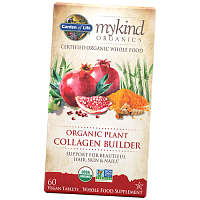 Organic Plant Collagen Builder для поддержания уровня коллагена 